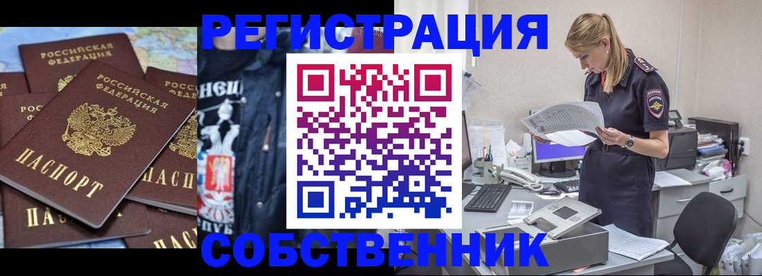 временная регистрация в Обояни