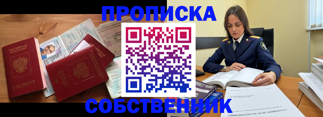 временная регистрация поиск в Обояни