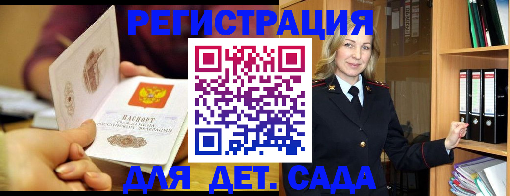 временная регистрация поиск в Обояни