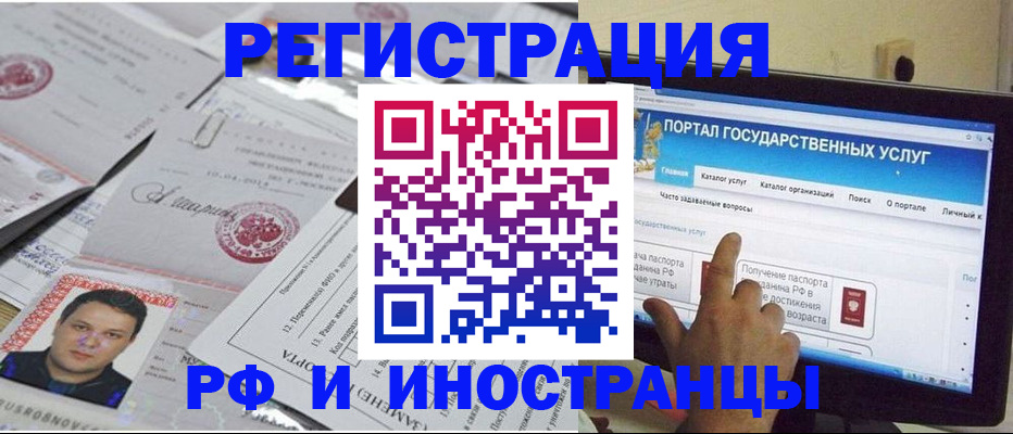 временная регистрация законно в Обояни