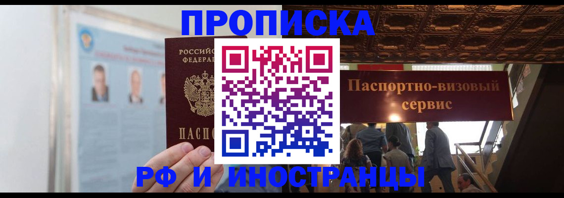 временная регистрация в Обояни
