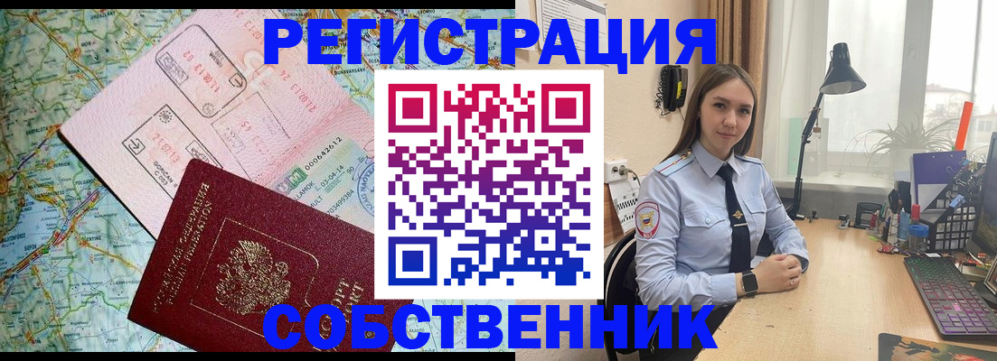прописка для военкомата в Обояни