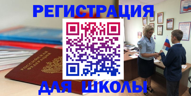 временная регистрация собственник в Обояни