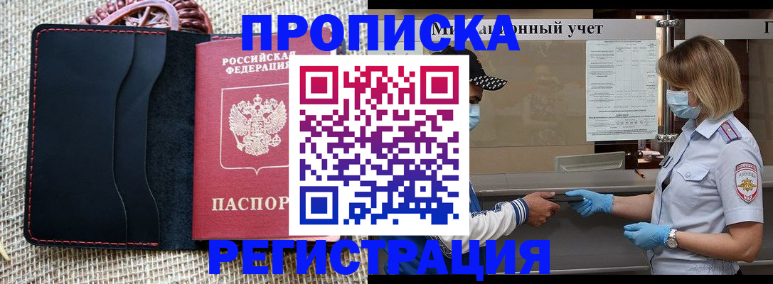 регистрация в Обояни