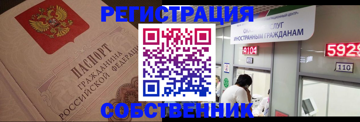 временная регистрация для школы в Обояни