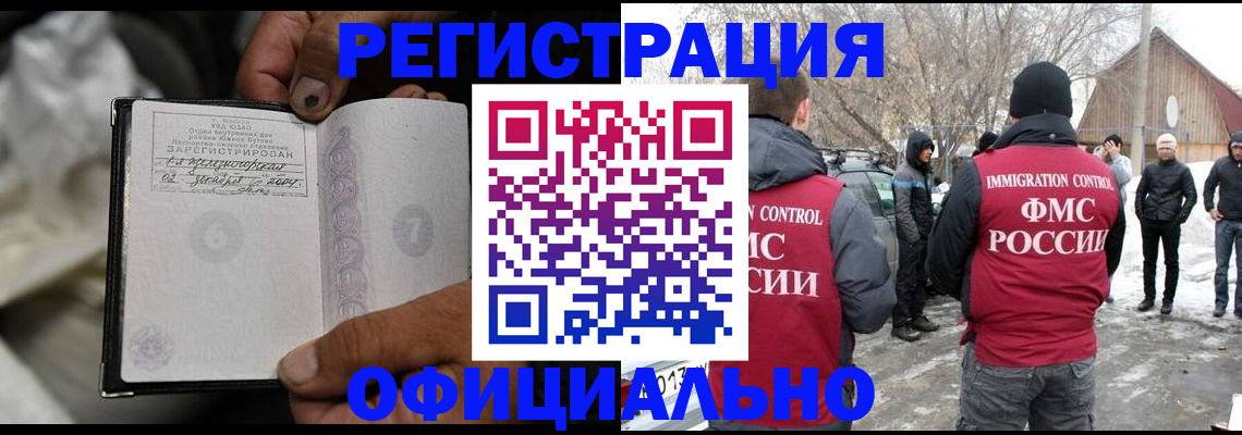 прописка для кредита в Обояни