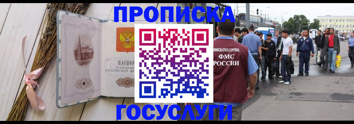временная прописка в Обояни